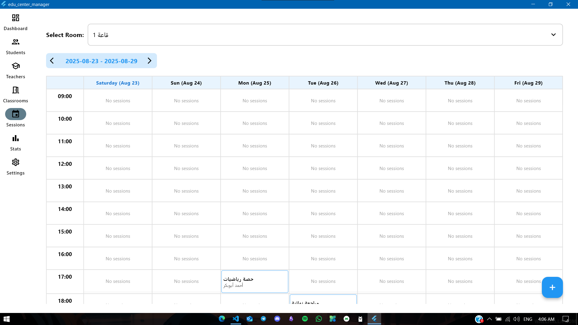 Education Center Management System Screenshot